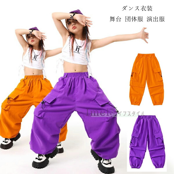 楽天市場】【10%OFFクーポン】ダンスパンツ パープル オレンジ カーゴ