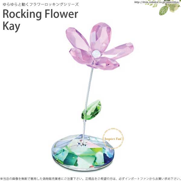 楽天市場】スワロフスキー ロッキングフラワー 野バラ 1016278