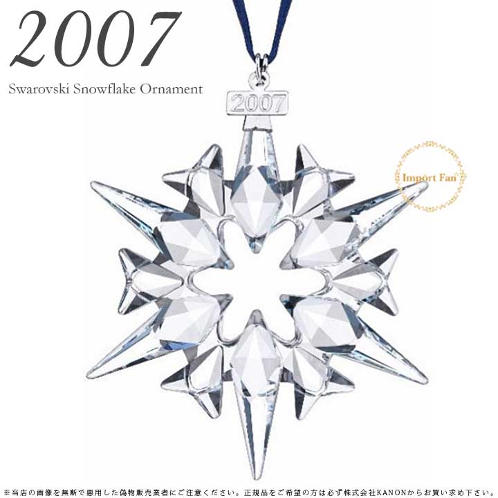 楽天市場】スワロフスキー 2007年 限定 スノーフレーク クリスマス