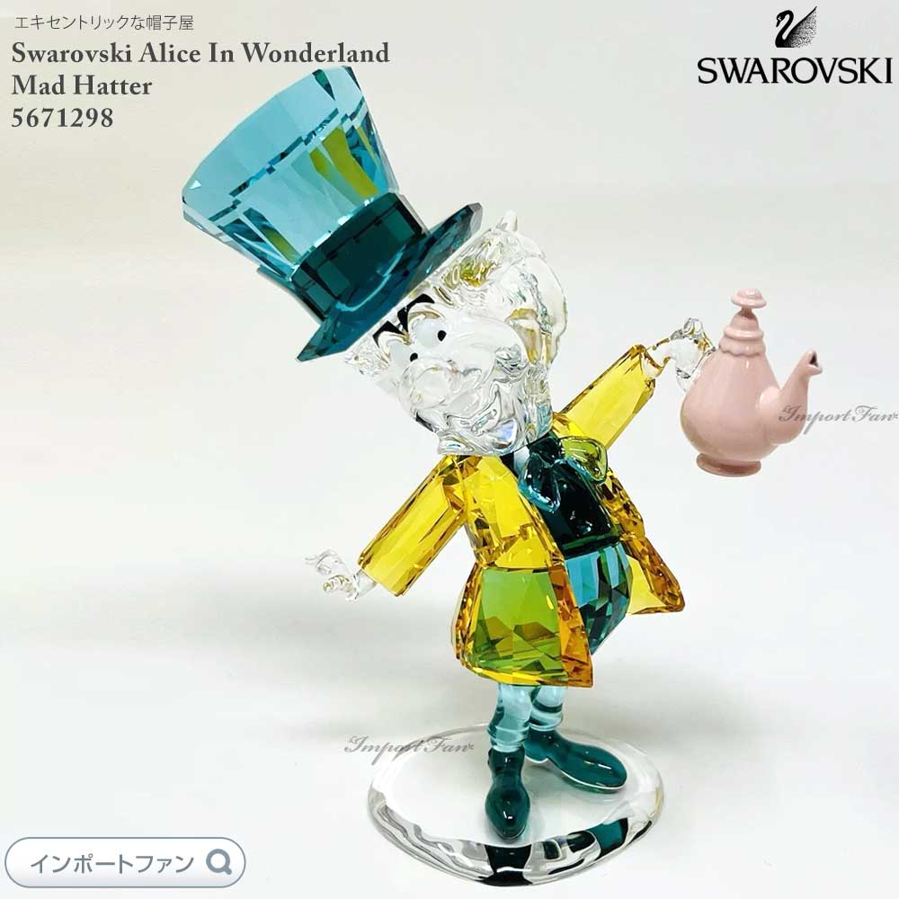 楽天市場】スワロフスキー アリス・イン・ワンダーランド ふしぎの国の