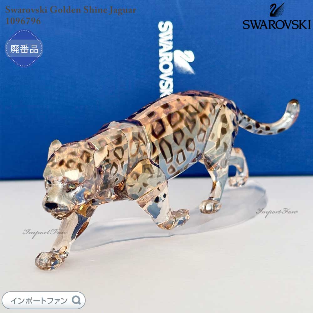 楽天市場】スワロフスキー ジャガー ゴールデンシャインクリスタル