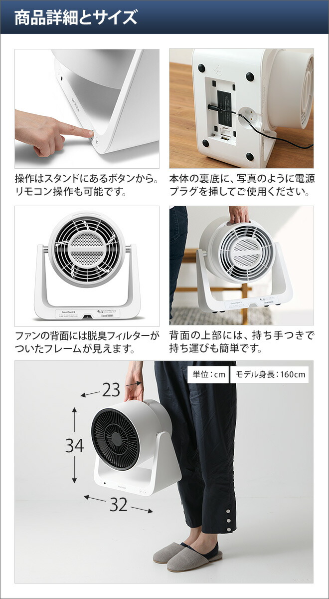 楽天市場】扇風機 サーキュレーター BALMUDA グリーンファン C2 A02A