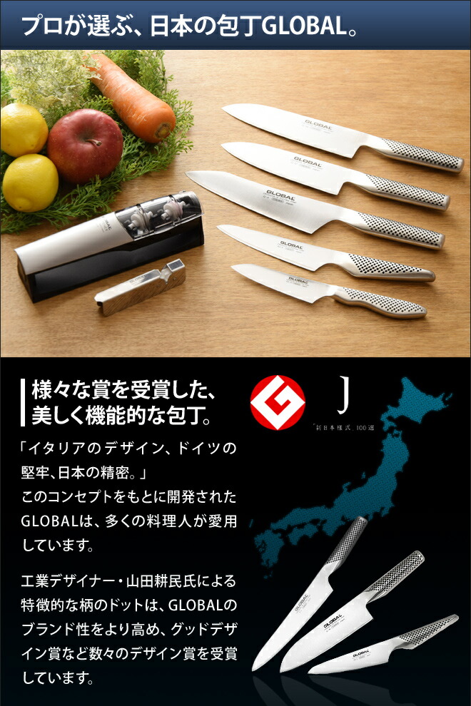 楽天市場】【無料ラッピング】【豪華特典付き】GLOBAL 包丁 三徳4点