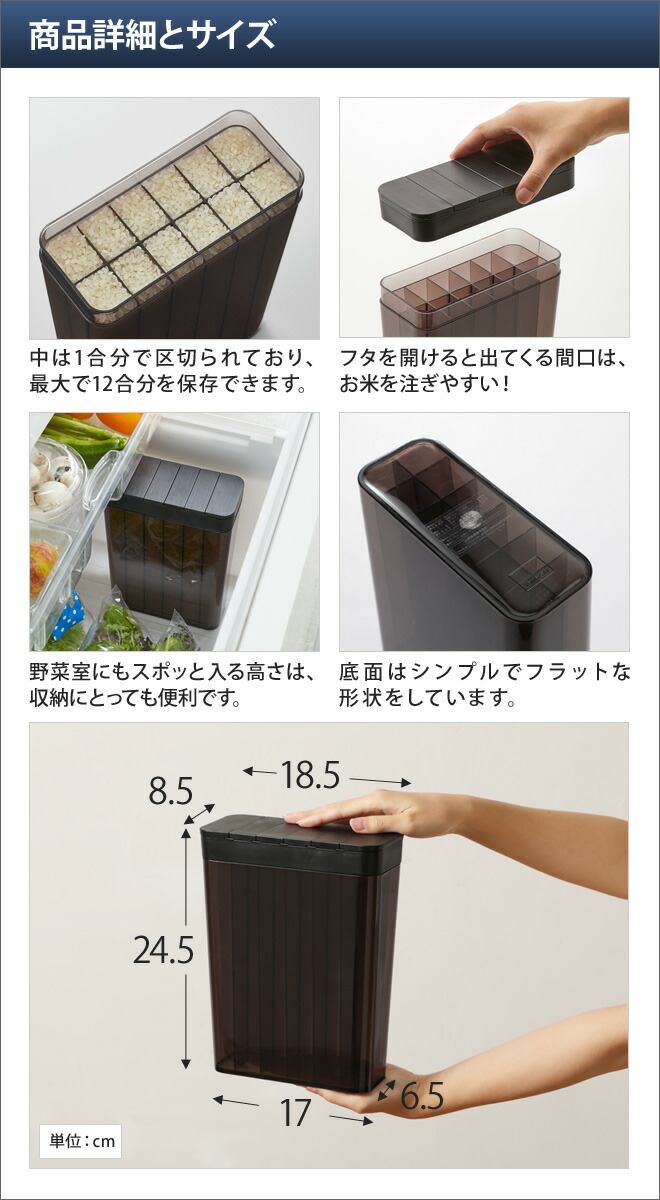 楽天市場】山崎実業 米びつ ライスストッカー 米櫃 1合分別 最大12合