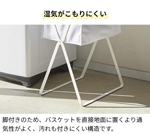 楽天市場】山崎実業 ランドリーバスケット 洗濯かご 折りたたみ