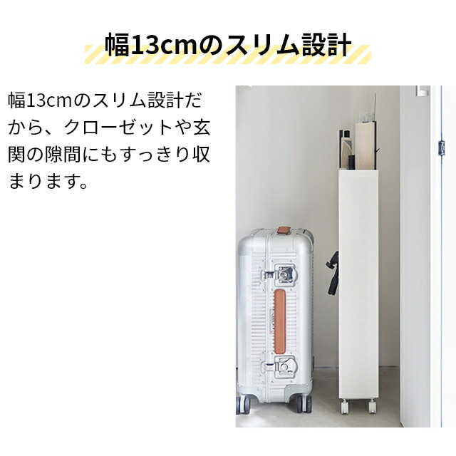 楽天市場】山崎実業 収納ラック キャスター付き長物収納スリムワゴン