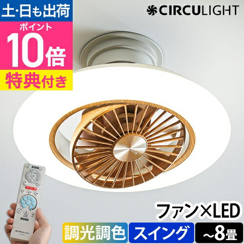 楽天市場】【楽天1位】【選べる豪華特典】 ドウシシャ サーキュライト