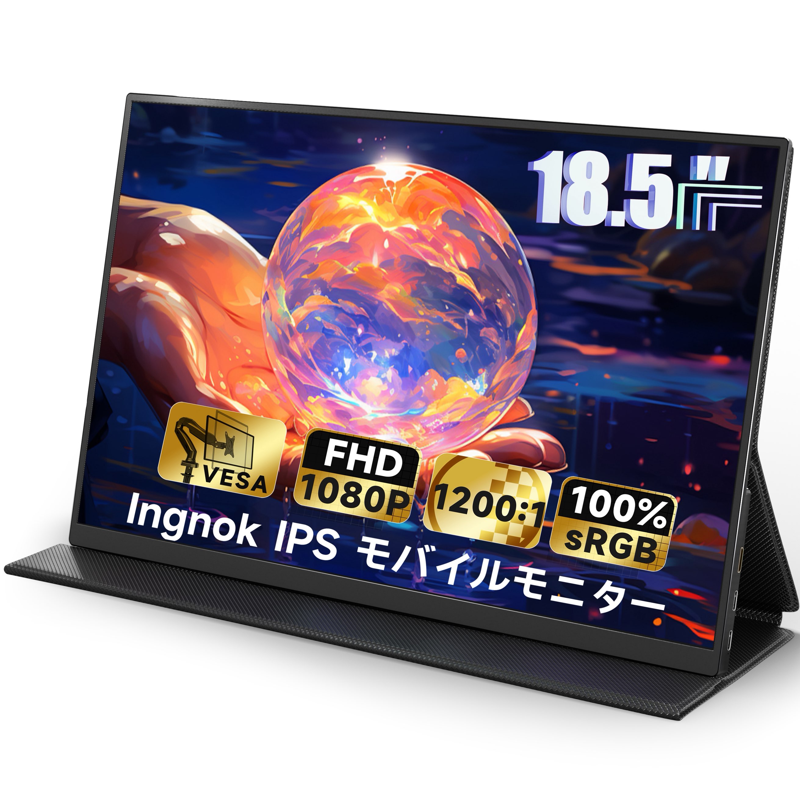 モバイルモニター 18.5インチ 液晶ディスプレイ」の人気商品一覧