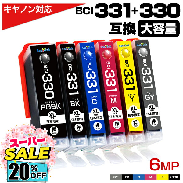 楽天市場】【楽天スーパーSALE☆20%OFF】BCI-331XL+330XL / 6MP 互換