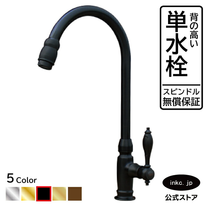 楽天市場】水栓 蛇口 単水栓 カラン おしゃれ おすすめ diy