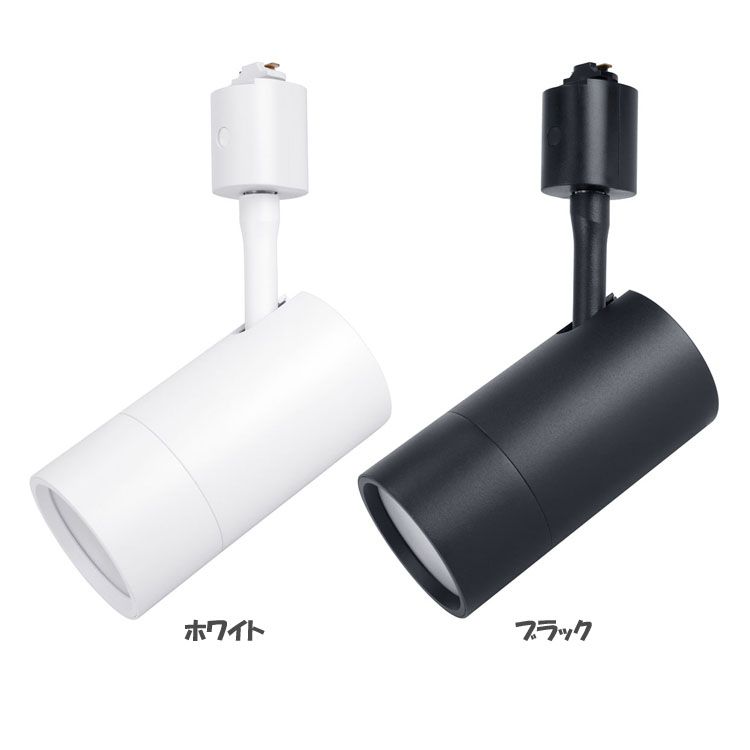 ダクトレール 工事不要 スポットライト」の人気商品一覧 | 安い商品を