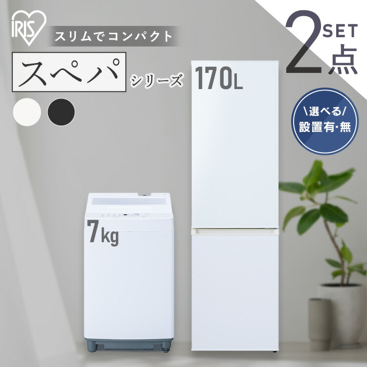 楽天市場】【設置サービス対象】＼スペパシリーズ／家電セット