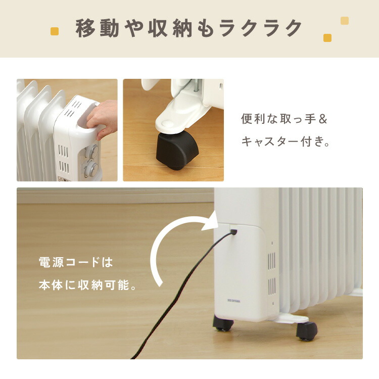 楽天市場】オイルヒーター アイリスオーヤマ 8畳 暖房器具 オイル