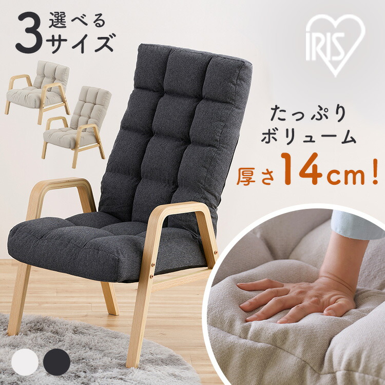 楽天市場】リクライニングチェア 一人掛け 高座椅子 リクライニング 座