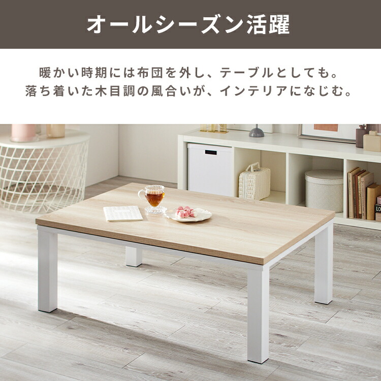 楽天市場】こたつセット こたつテーブル こたつ掛け布団 長方形 120×80