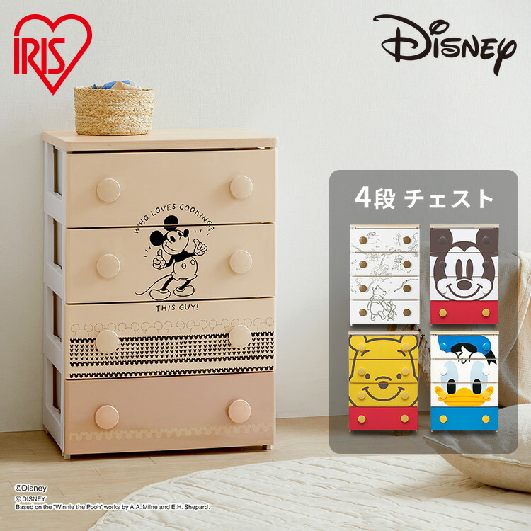 楽天市場】【16%OFF】※一部種類のみ販売※ チェスト 4段 キャラクター