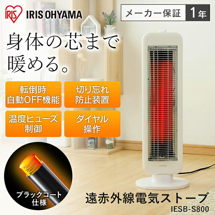 楽天市場】電気ストーブ 遠赤外線電気ストーブ 縦型首振り ブラック