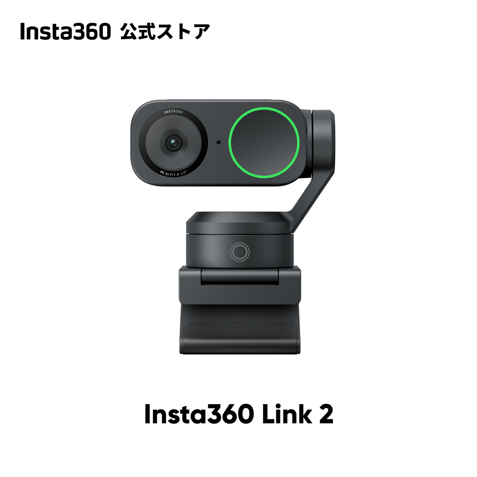 楽天市場】Insta360 Link2 & Link 2C WEBカメラ | 4K HDRウェブカメラ