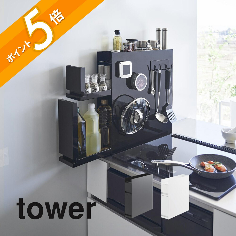 楽天市場】山崎実業 【 隠せる調味料ラック タワー 2段 】 tower 4334