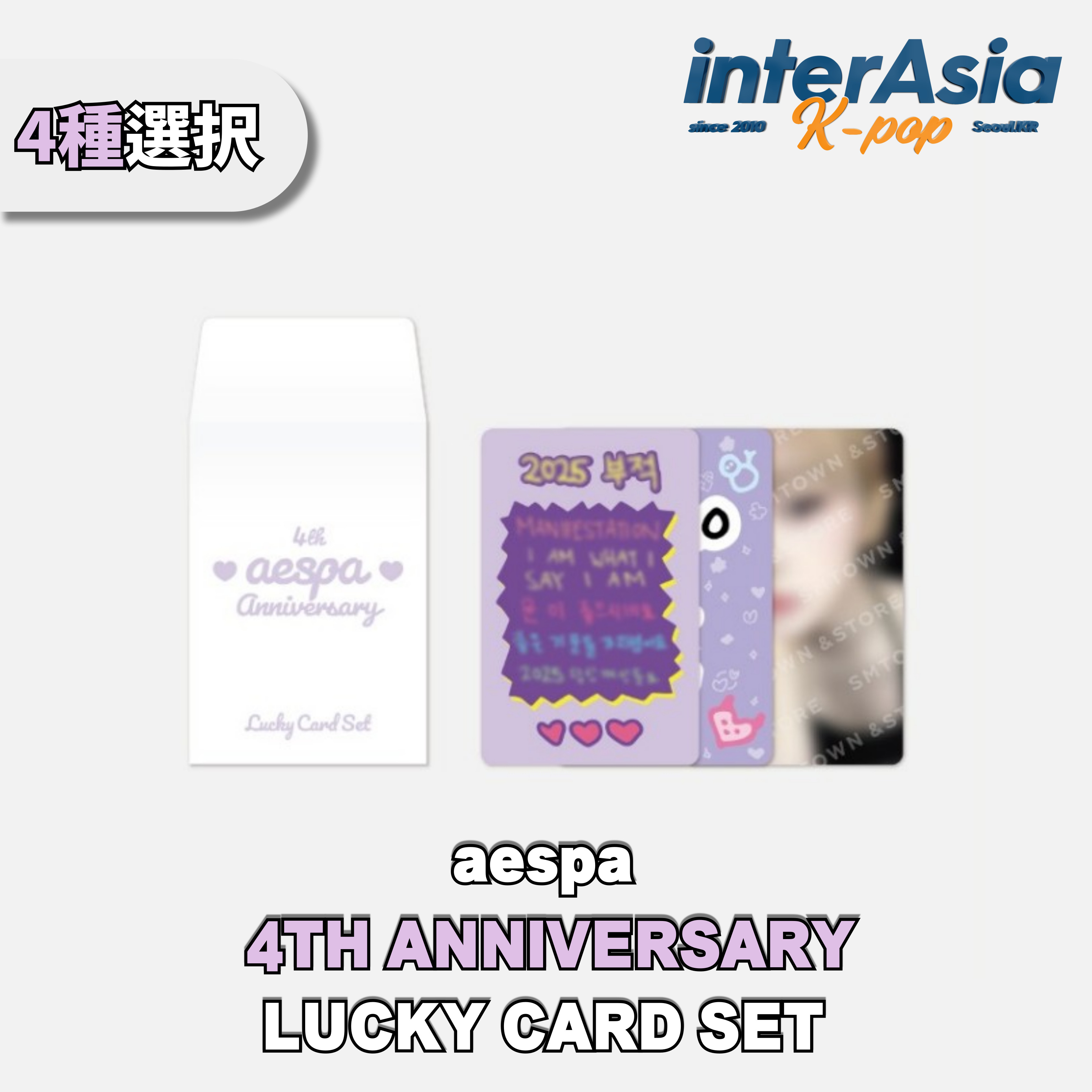 楽天市場】☆4種選択☆ aespa - LUCKY CARD SET 【4TH ANNIVERSARY