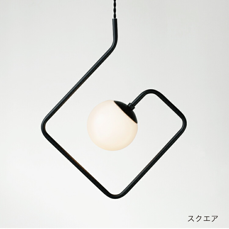 楽天市場】【インターフォルム公式】 ペンダントライト シュマン