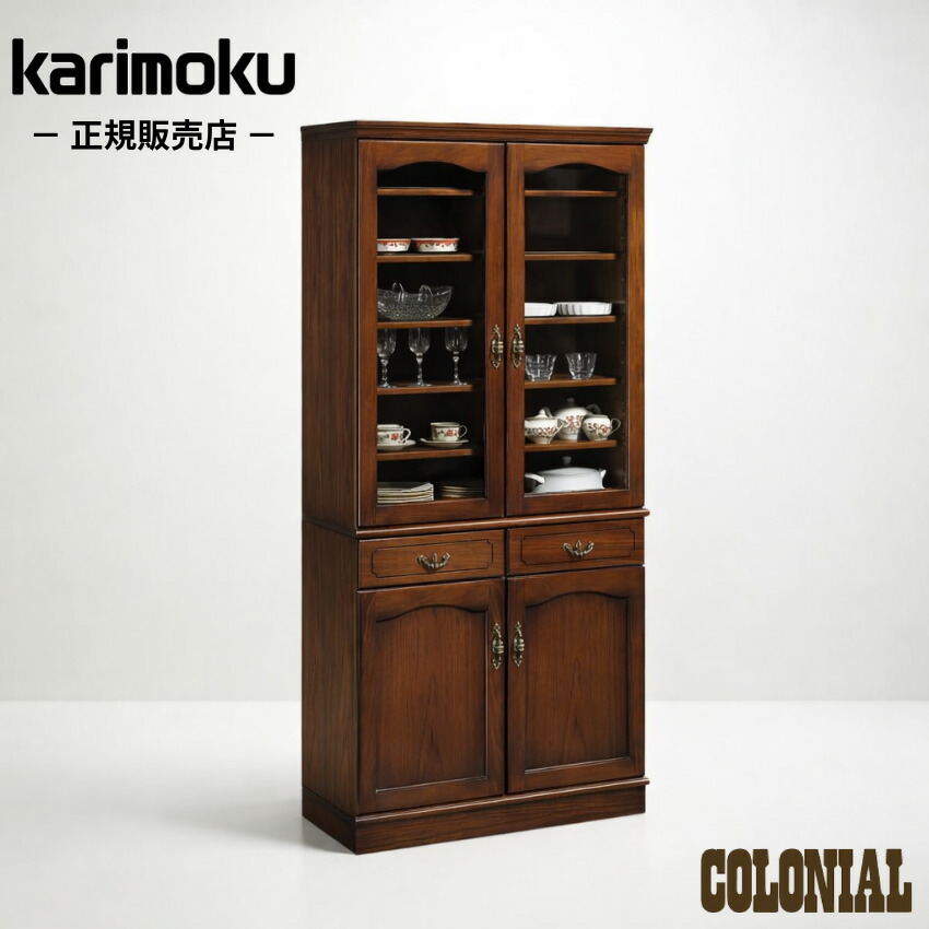 楽天市場】【開梱設置無料】 カリモク コロニアル 食器棚 カントリー