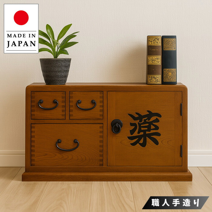 楽天市場】薬箪笥 和風 ローチェスト 2段 ミニチェスト 卓上 小