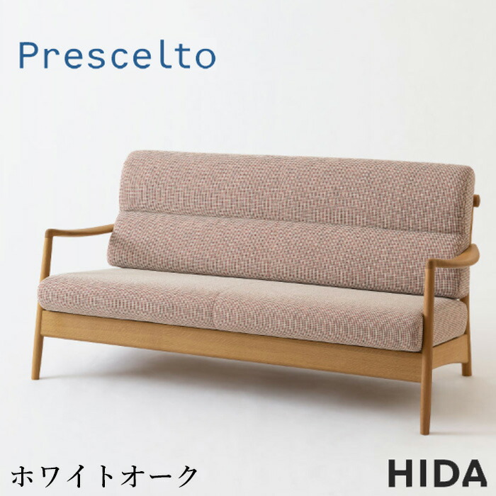 楽天市場】飛騨産業 キツツキ ソファの通販