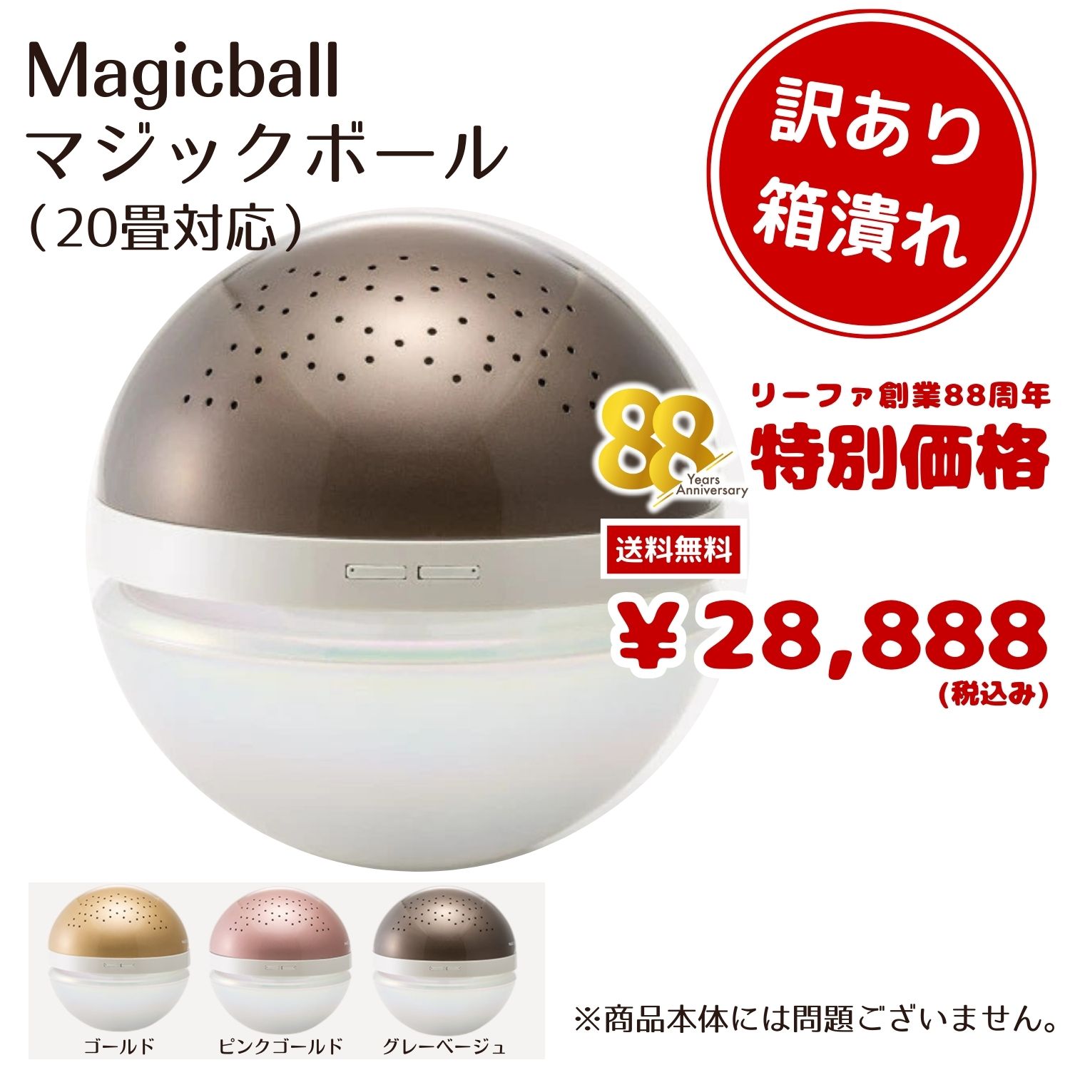 空気清浄機 マジックボール」の人気商品一覧 | 安い商品を通販サイト