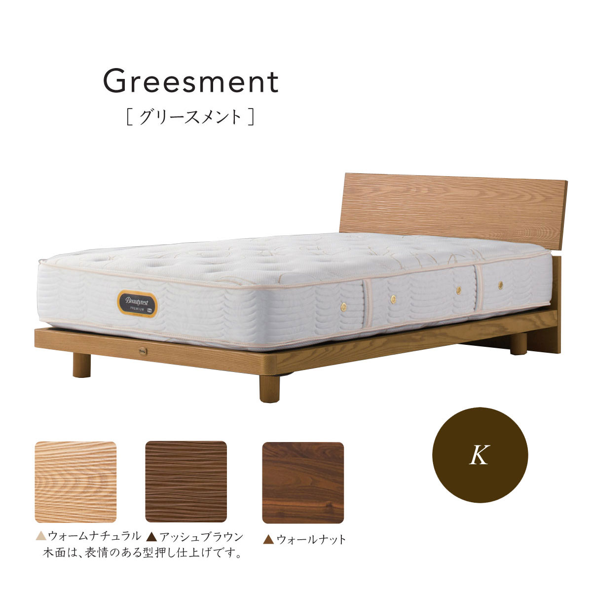 楽天市場】シモンズ Simmons ベッド グリースメント フレームのみ