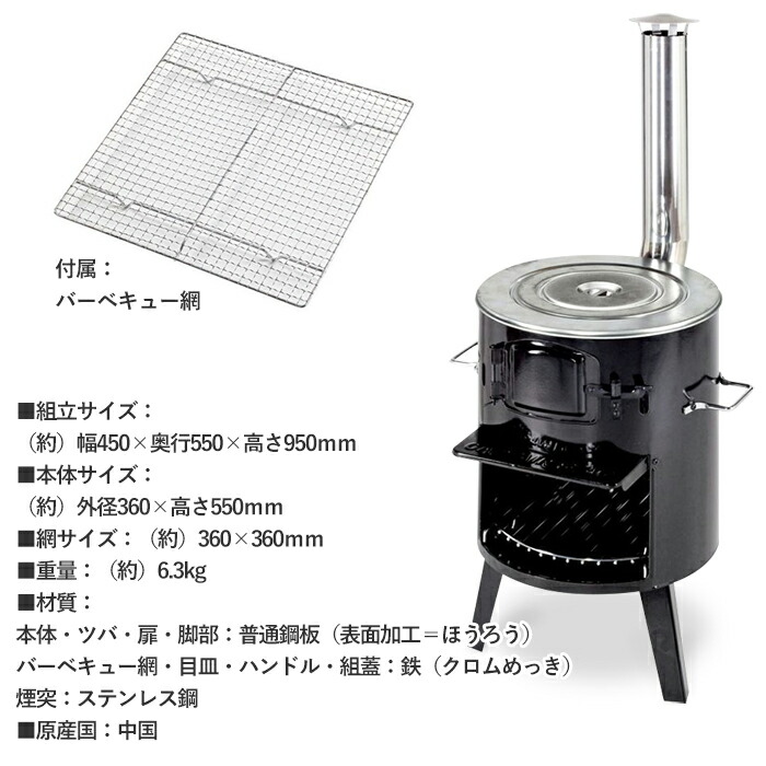 楽天市場】【土・日限定!!ポイント5倍】 煙突ストーブ かまど 薪
