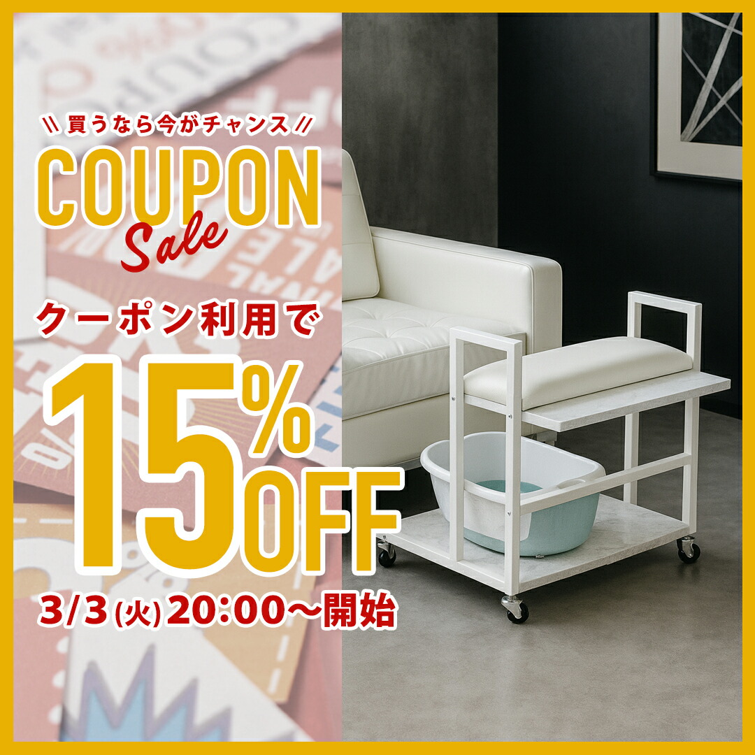 楽天市場】15%OFFクーポン配布中！ フットネイル台 フットカート