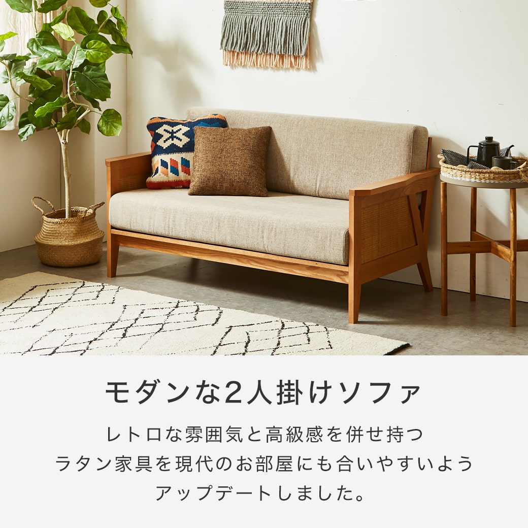 楽天市場】【10%OFF&抽選ポイント還元☆11日1:59まで！】 ビレ 2人掛け