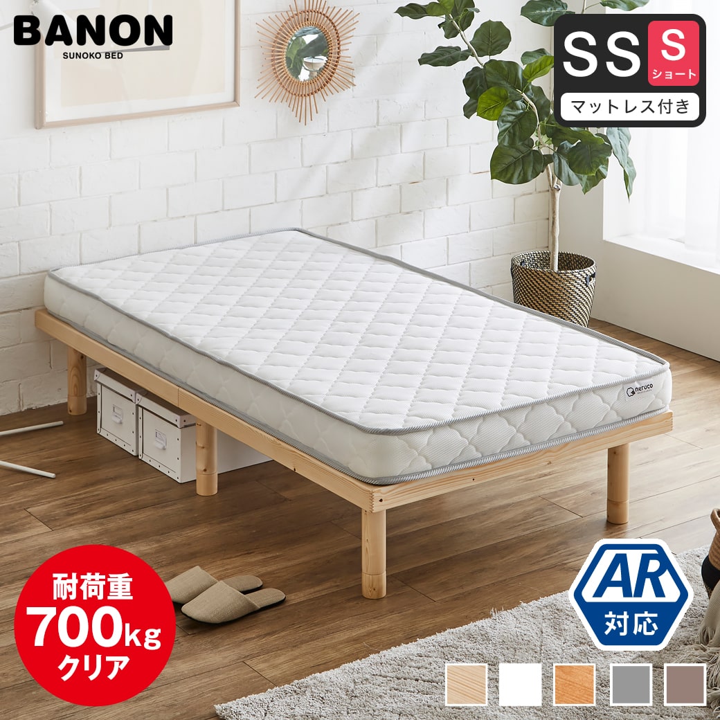 楽天市場】【10%OFF&抽選ポイント還元☆11日1:59まで！】 バノン