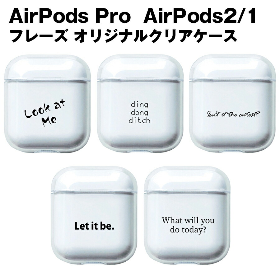 楽天市場】AirPods ケース AirPods Pro 2 AirPods 4 AirPods 第3世代