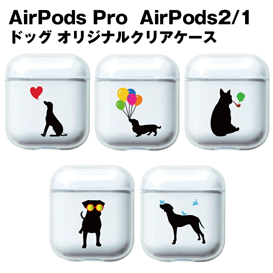 楽天市場】AirPods ケース AirPods Pro 2 AirPods 4 AirPods 第3世代