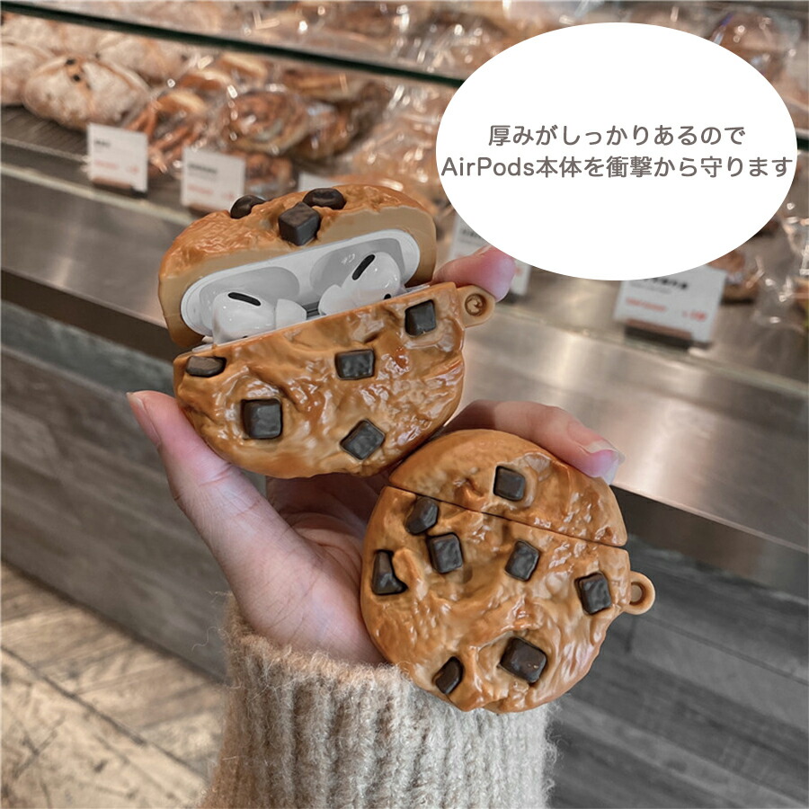 楽天市場】AirPods Pro ケース AirPods クッキー シリコンケース