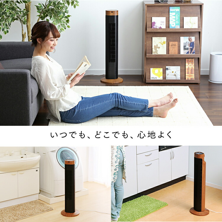 楽天市場】扇風機 リビング アイリスオーヤマ タワー スリム 木目調