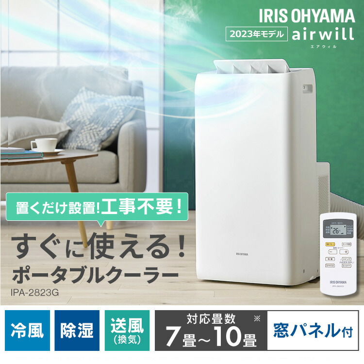 楽天市場】＼10％OFF／スポットクーラー ポータブルクーラー スポット