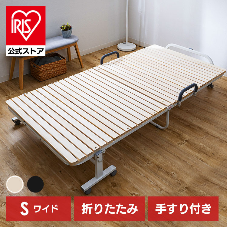 楽天市場】＼50％OFF／折りたたみベッド シングル すのこ ベッド