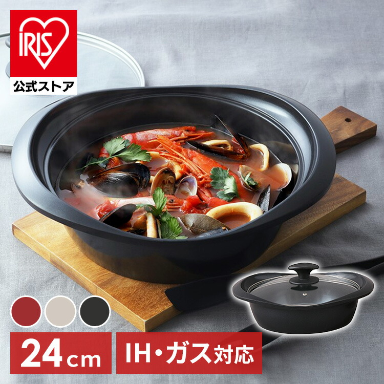 楽天市場】[ｴﾝﾄﾘｰでﾎﾟｲﾝﾄ3倍/ｽﾀﾝﾌﾟﾗﾘｰ]両手鍋 24cm おしゃれ 鍋 浅型