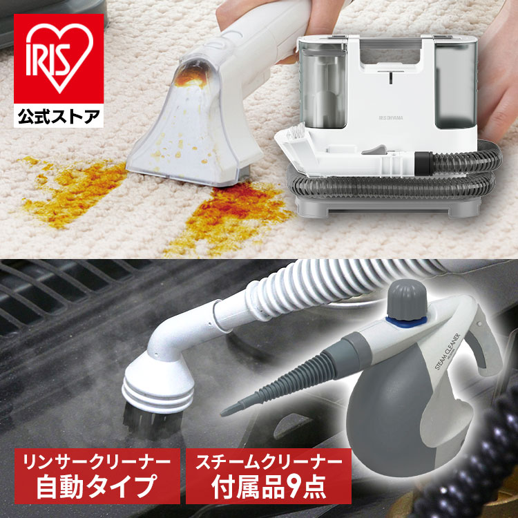 楽天市場】【公式】リンサークリーナー アイリスオーヤマ RNS-P10-W
