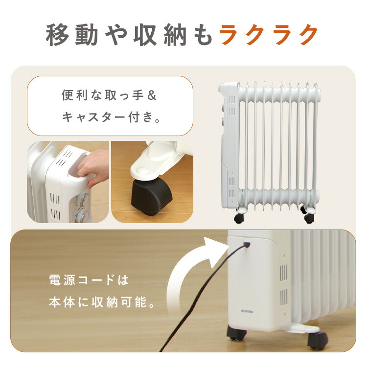 楽天市場】オイルヒーター アイリスオーヤマ 8畳 POH-1210KS-W 省エネ