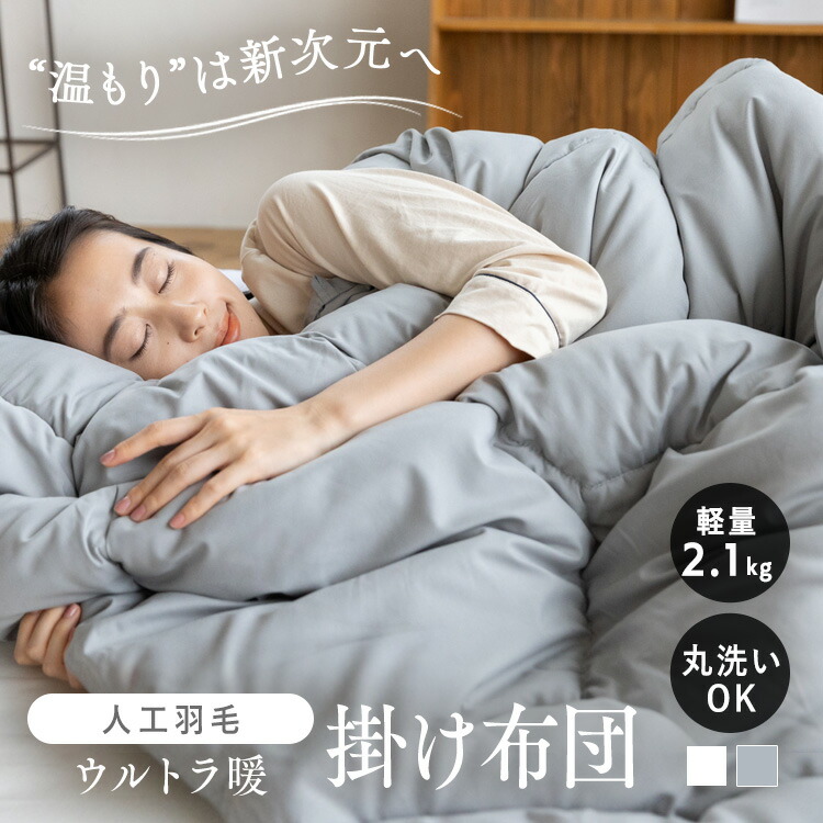 楽天市場】[100円OFFｸｰﾎﾟﾝ/有名ｼｮｯﾌﾟ]＼20％OFF／掛け布団 シングル