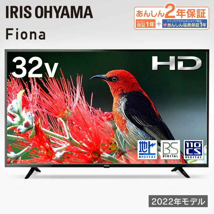 楽天市場】[1,500円OFFｸｰﾎﾟﾝ/有名ｼｮｯﾌﾟ]テレビ 32v 型 ハイビジョン