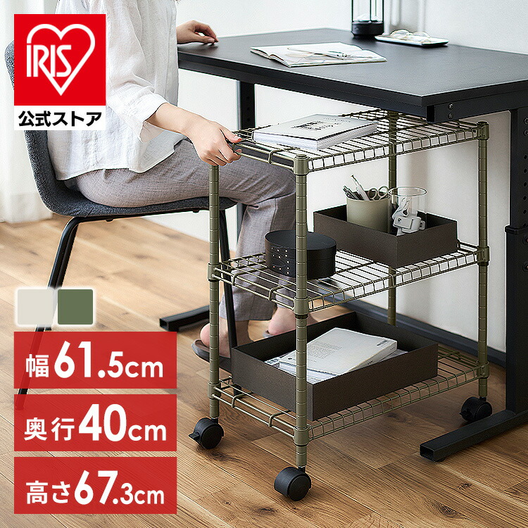楽天市場】スチールラック キャスター付き 幅61.5 収納ラック 3段 収納