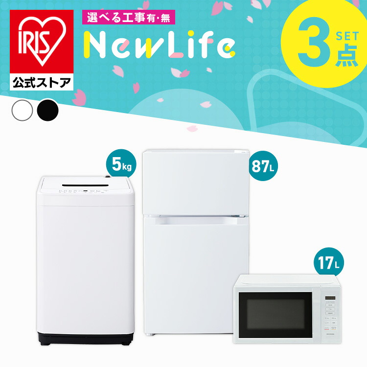 楽天市場】【設置サービス対象】家電セット 一人暮らし 家電 3点セット