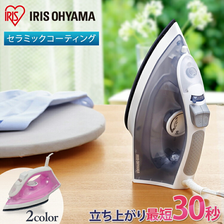 楽天市場】【公式】アイロン スチーム アイリスオーヤマスチーム