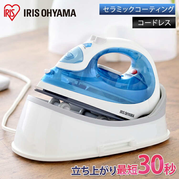 楽天市場】[100円OFFｸｰﾎﾟﾝ/有名ｼｮｯﾌﾟ]【公式】アイロン コードレス