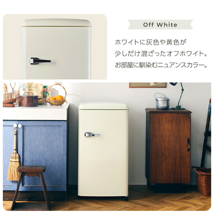 楽天市場】＼10％OFF／冷蔵庫 レトロデザイン 1ドア 冷凍冷蔵庫 83L